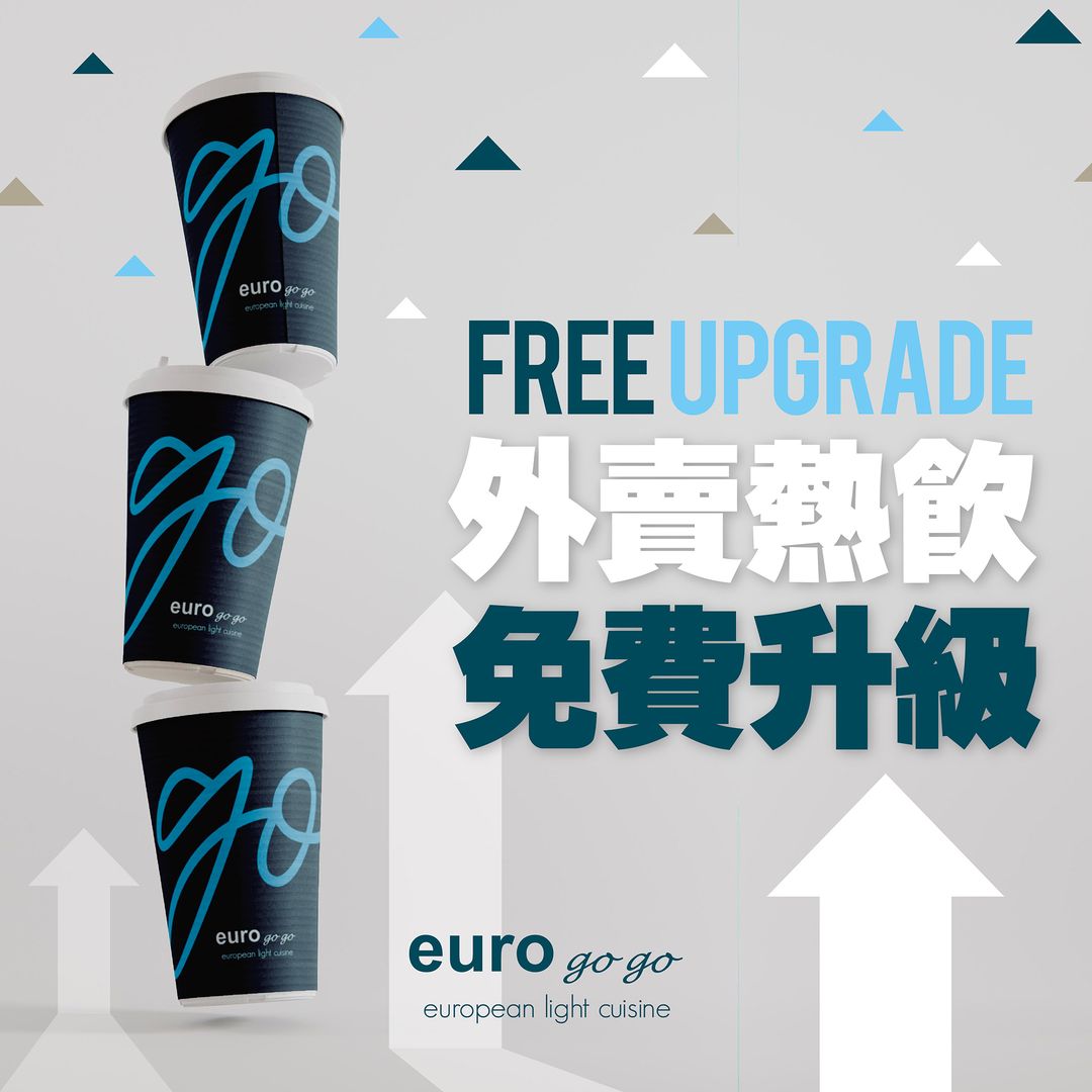 euro go go 指定分店 購買任何外賣熱飲 免費升級至大杯裝
