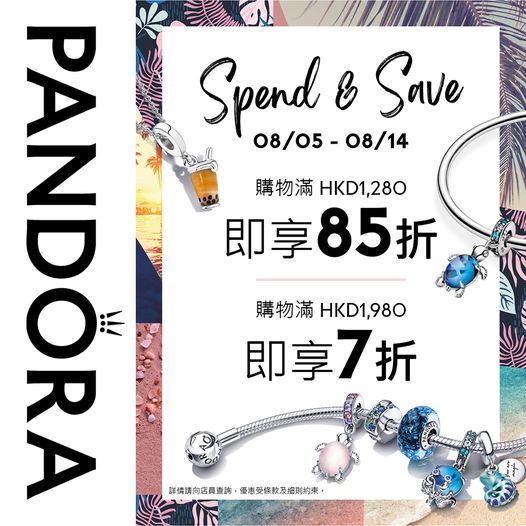 PANDORA | Spend and Save 限時7折優惠