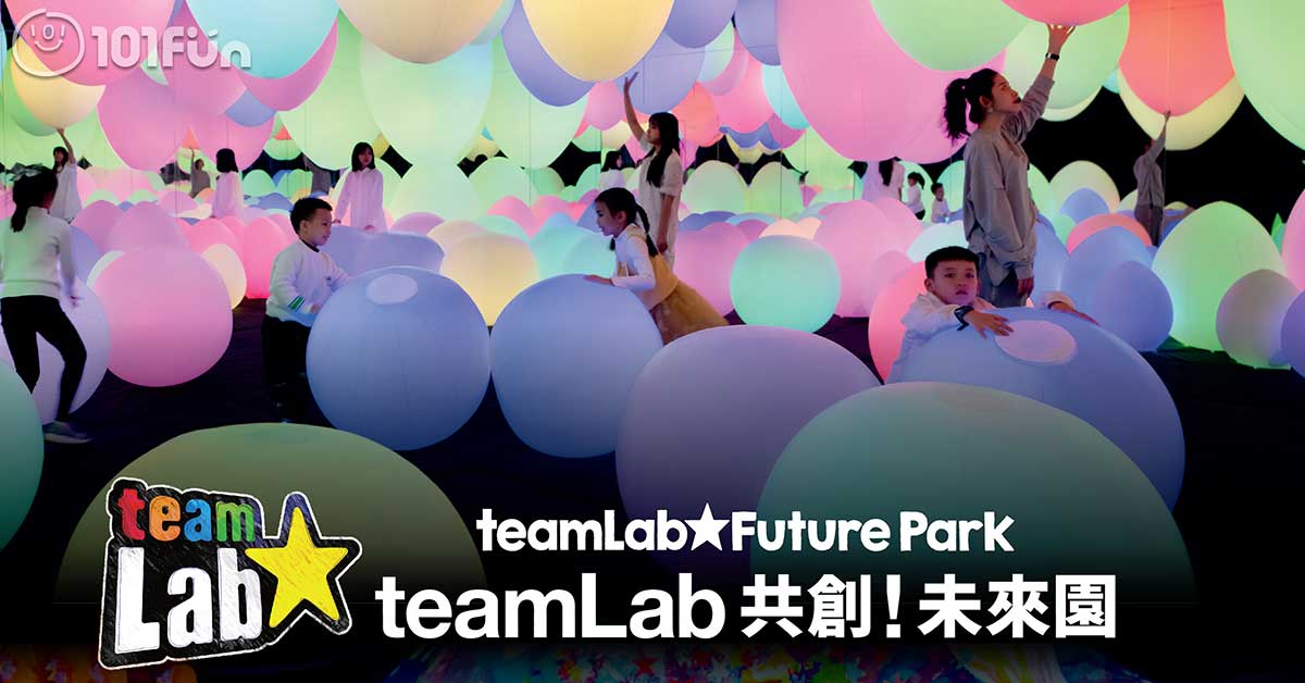 國際藝術團隊teamLab 7月登陸香港