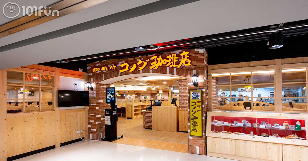 KOMEDA’S Coffee 分店 將正式開業
