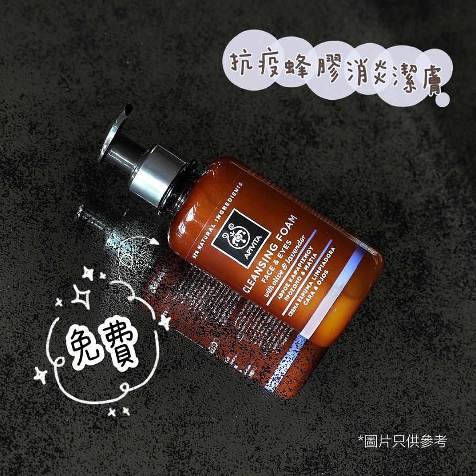 免費獲贈橄欖薰衣草泡沫潔面乳20ml體驗裝