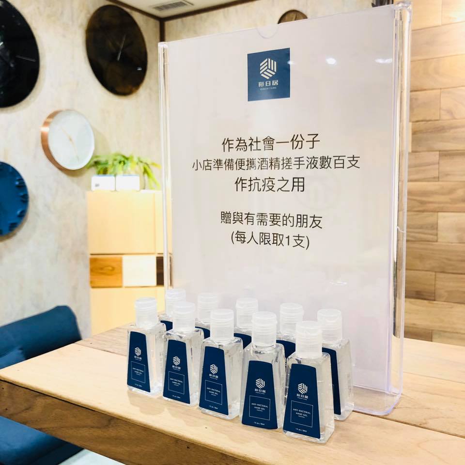 免費派發酒精搓手液