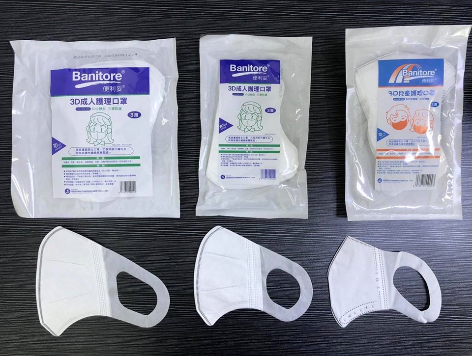 全新便利妥3D口罩