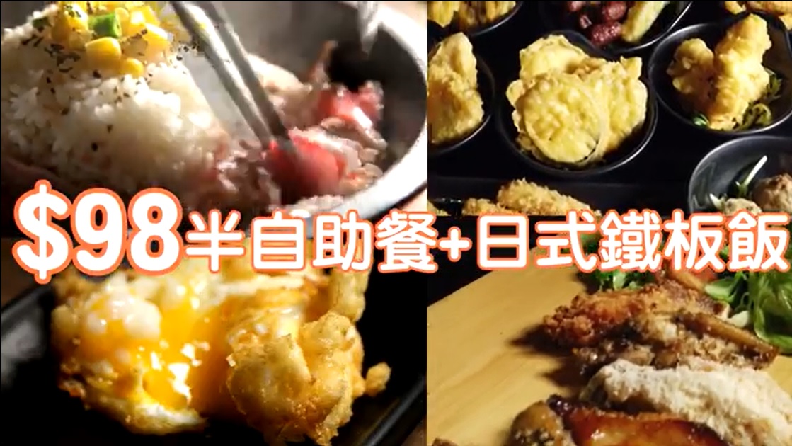 相馬日式火鍋$98 半放題+日式鐵板飯