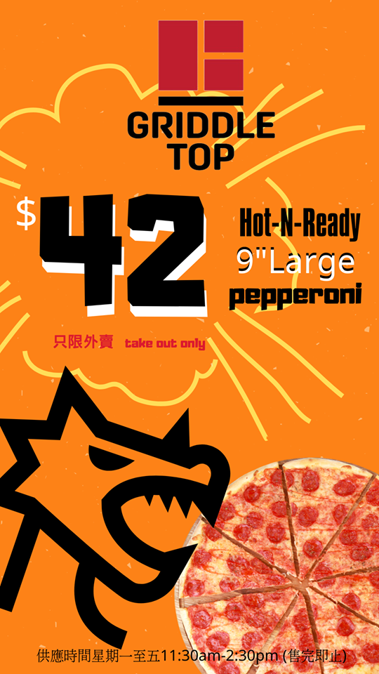 板上午市一個大Pizza 只要$42