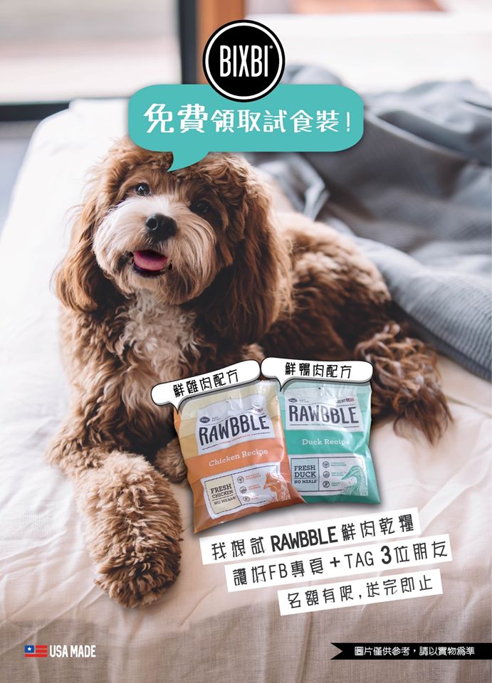 Petagon HK 寶利寵物用品~免費索取試食裝