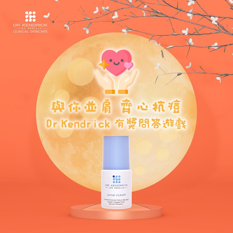 Dr Kendrick有獎問答遊戲  獎品總值$10,800！