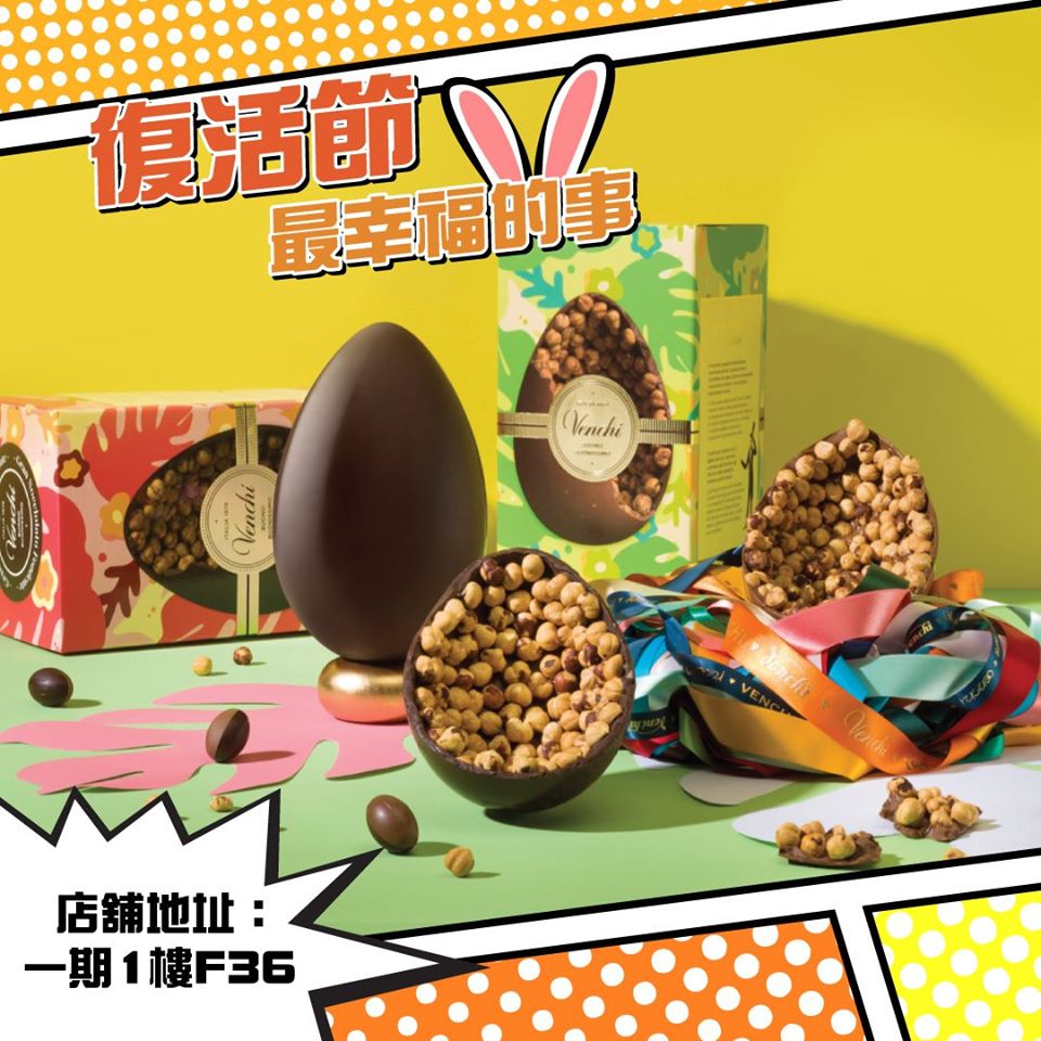 PopCorn@TKO買滿HK$200獲贈指定巧克力復活蛋 (價值HK$138)