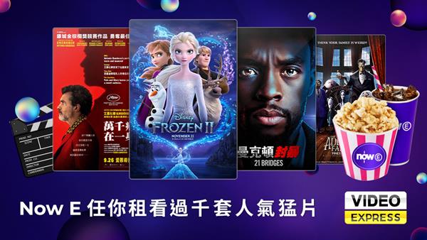 Now E x PayMe 75折優惠