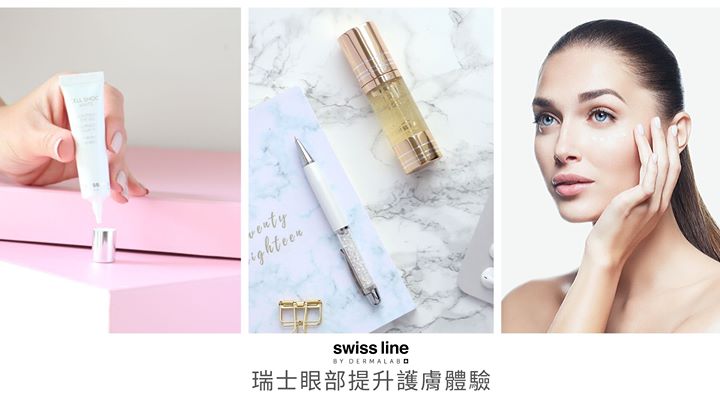 Swissline 新會員可登記體驗由瑞士進口之奢華科研護膚產品