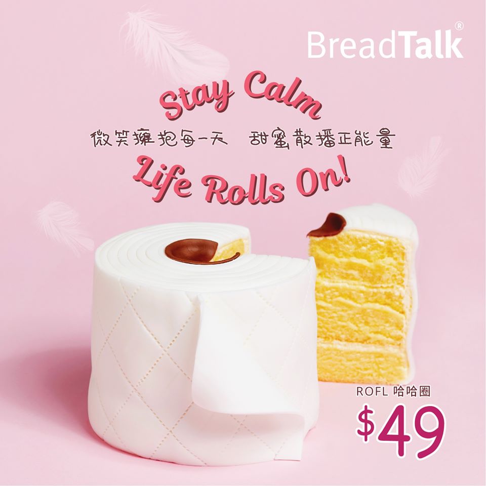 BreadTalk 推出ROFL哈哈圈蛋糕