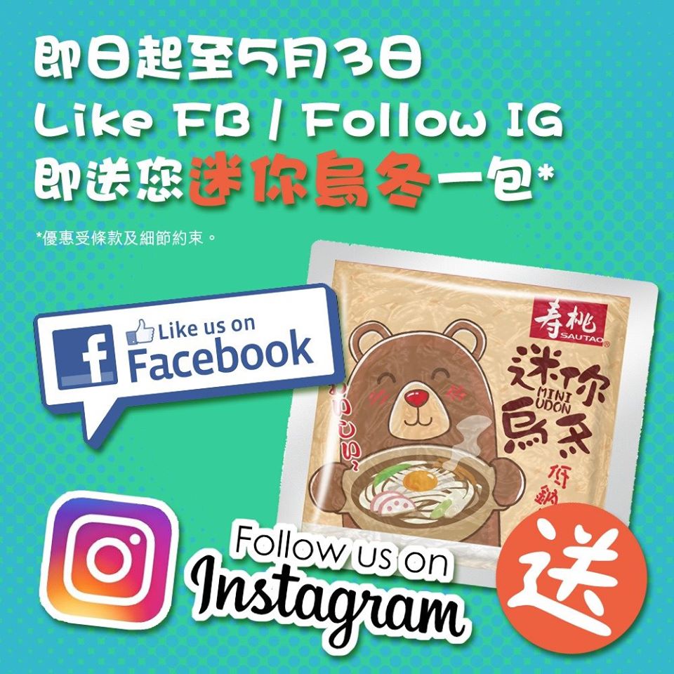 Like壽桃 Facebook/Follow IG即送迷你烏冬1包