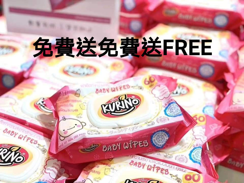 福港中西大藥行  免費送KURINO大包60片裝濕紙巾