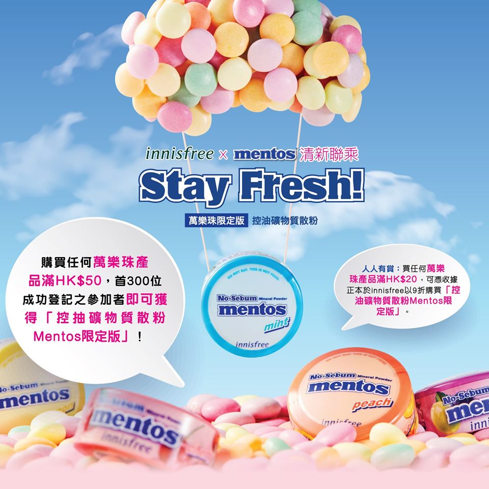 萬樂珠送你Mentos X innisfree聯乘 「控油礦物質散粉Mentos限定版