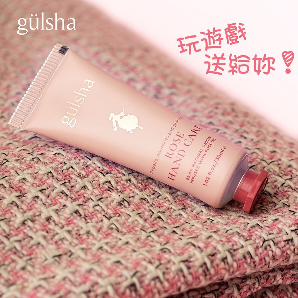 Gulsha Hand Care 免費贈送