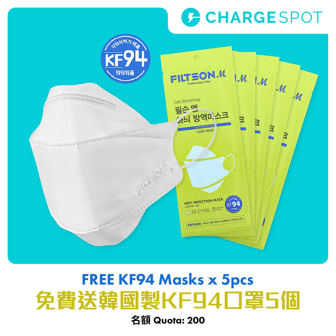 ChargeSpot 免費送出 韓國製 KF94口罩