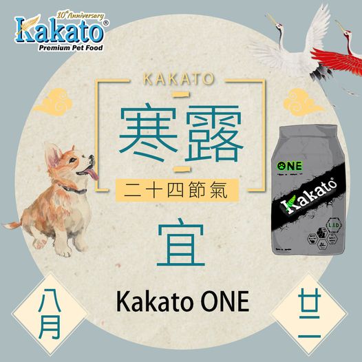 Kakato 有獎遊戲送 Kakato ONE 羊肉口味（狗狗）乾糧