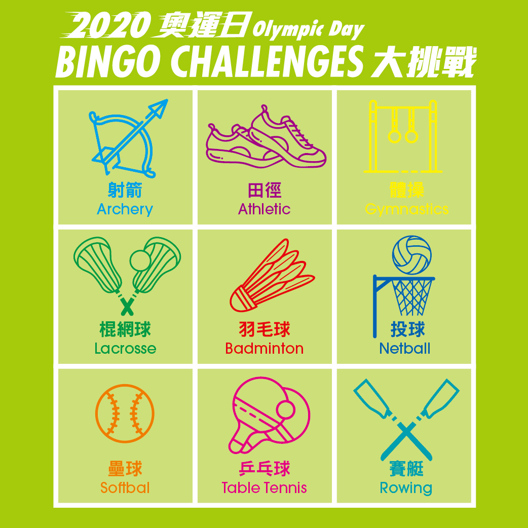 SF&OC 港協暨奧委會 有獎遊戲送出2,020件 2020奧運日 FILA Hong Kong T-shirts