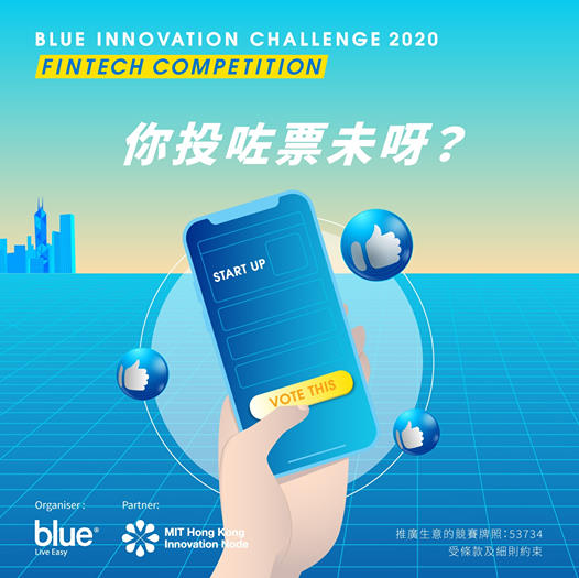 Blue HK 「金融科技挑戰賽 Blue Innovation Challenge 2020」 有獎遊戲送 超市禮券