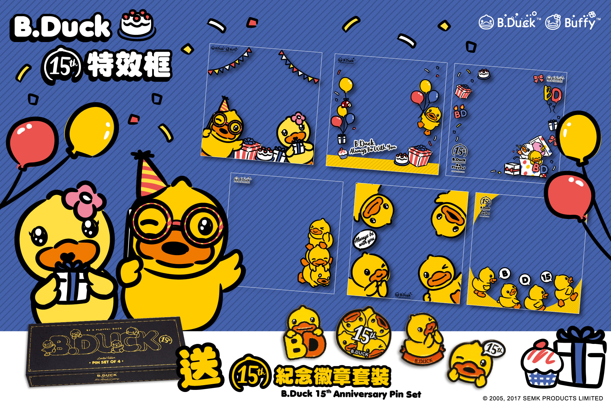 B.Duck Fan Page 有獎遊戲送 B.Duck 15周年紀念徽章套裝