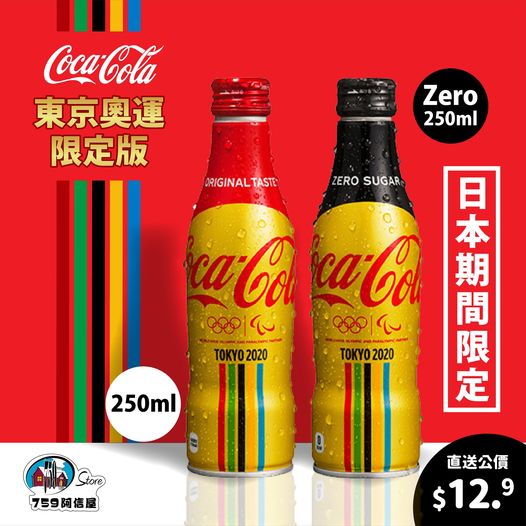 759 阿信屋 日本期間限定 可口可樂東京奧運限定版