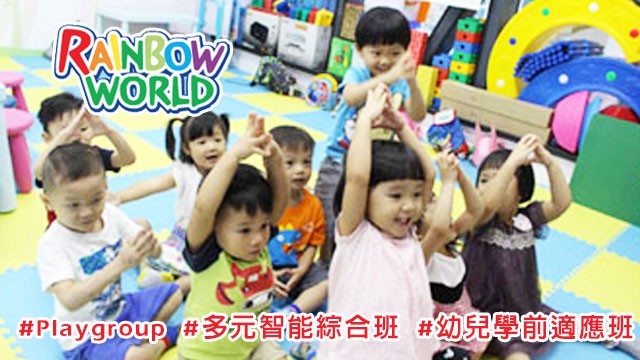  Rainbow World Learning Centre