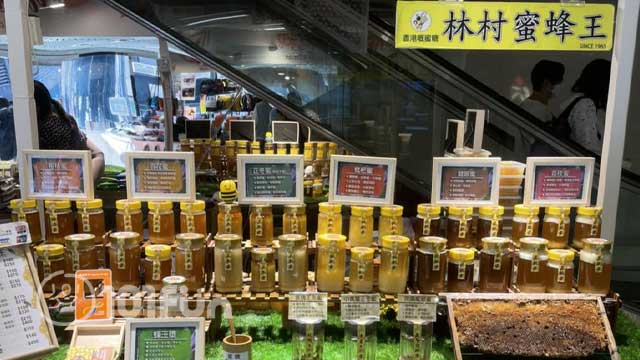 林村蜜蜂王 - 香港嘅蜜糖