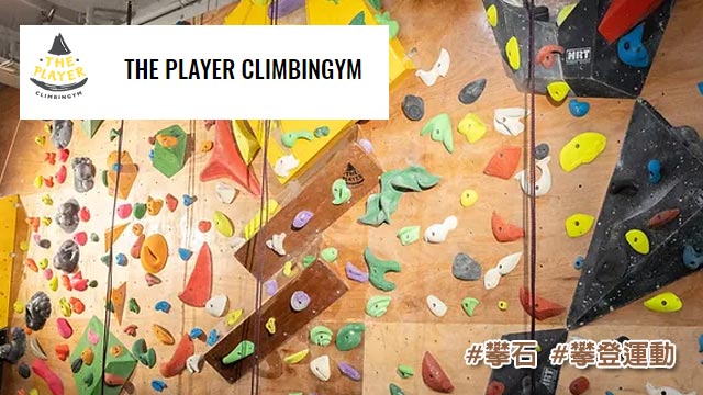 The Player Climbingym